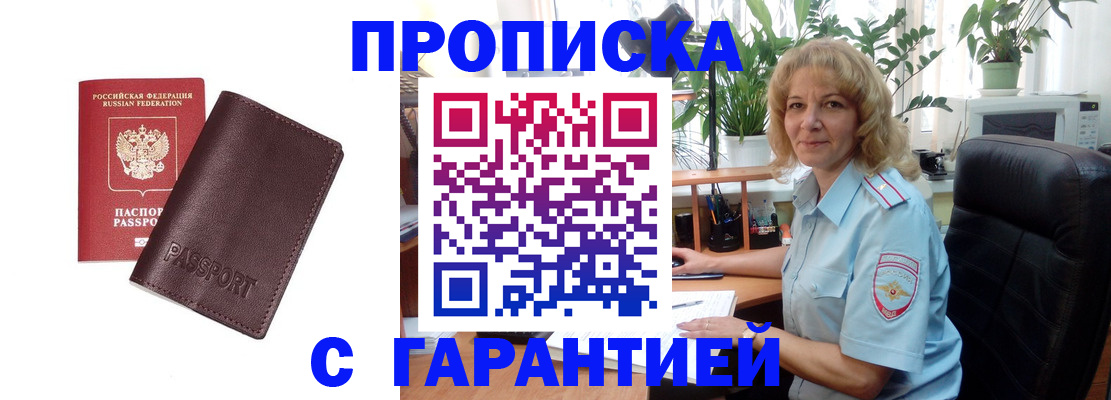 пропишу в квартире в Приозерске