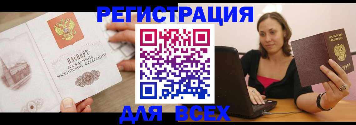 временная регистрация собственник в Приозерске