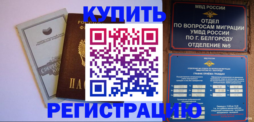 прописка гарантия в Приозерске